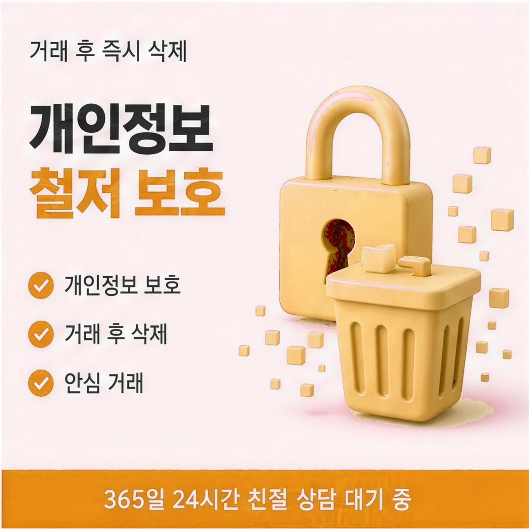 안전 확인 포인트